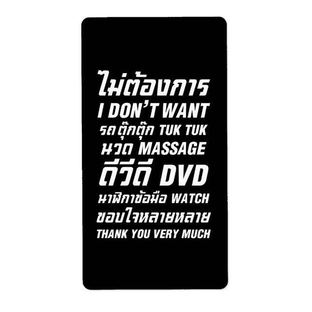 Étiquette Je ne veux pas TUK TUK MASSAGE DVD WATCH Merci (Devant)