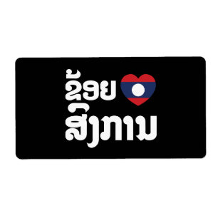 Étiquette Je t'aime (Amour) Langue laotienne Songkan