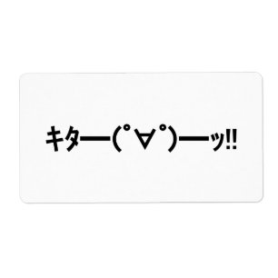 Étiquette KITA ! ! Emoticon キ タ ━ ━ ━ (゜ ∀)  de ! ! Kaomoji 