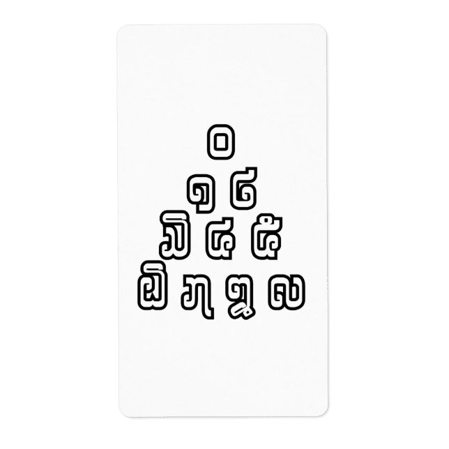 Étiquette Laos / Laos Numéros Pyramid Laotien Script (Devant)