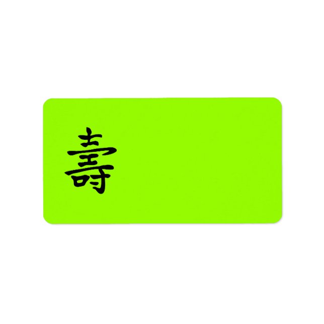 Étiquette Longévité chinoise (Devant)