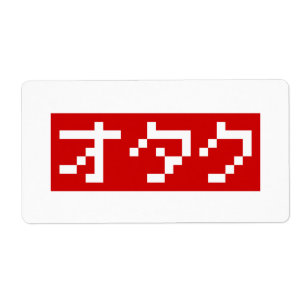 Étiquette OTAKU 8 bits Pixel japonais Katakana BLOC