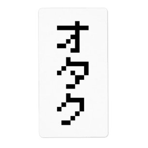 Étiquette OTAKU 8 bits Pixel japonais Katakana vertical