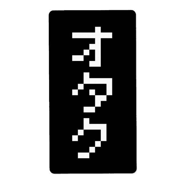Étiquette OTAKU 8 bits Pixel japonais Katakana vertical (Devant)