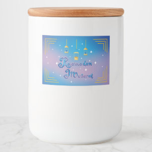 Étiquette Pour Bocaux Ramadan Moubarak