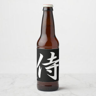 Étiquette Pour Bouteilles De Bière Caractère de kanji japonais SAMOURAÏ du GARÇON