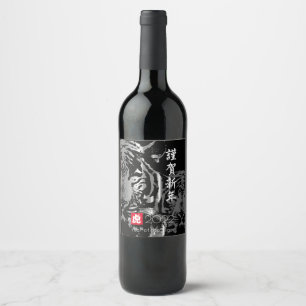 Étiquette Pour Bouteilles De Vin Année du tigre