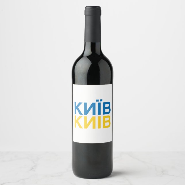 Étiquette Pour Bouteilles De Vin Drapeau ukrainien KIEV (Devant)