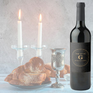 Étiquette Pour Bouteilles De Vin Élégant classique or personnalisé Hébreu heureux P