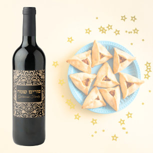 Étiquette Pour Bouteilles De Vin Elégant or juif hébreu heureux Purim Personnaliser