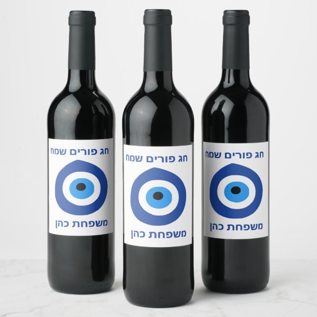 Étiquette Pour Bouteilles De Vin Ensemble de Étiquette de purim oeil de nourriture  (Bouteilles)