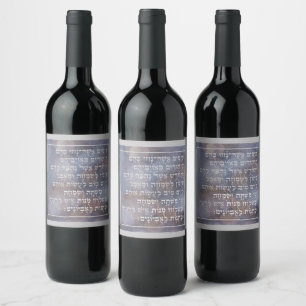 Étiquette Pour Bouteilles De Vin La Bible hébraïque Livre d'Esther Citation Purim