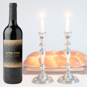 Étiquette Pour Bouteilles De Vin Parties scintillant d'or Hébreu juif Shabbat Shalo