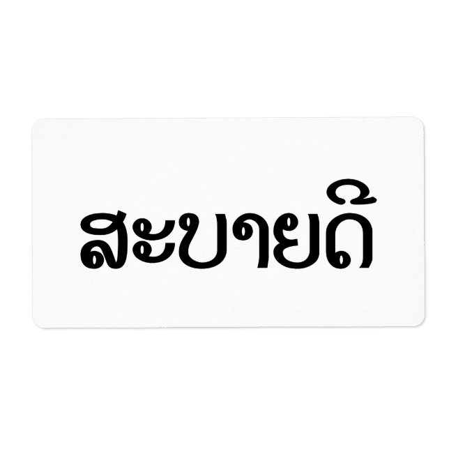 Étiquette Sabaidee ♦ Bonjour en Lao / Laos / Laotien Script  (Devant)