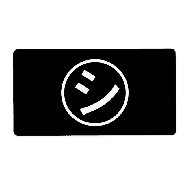Étiquette ㋛ Shi Kana Katakana Smiling Emoji / Emoticon (Devant)