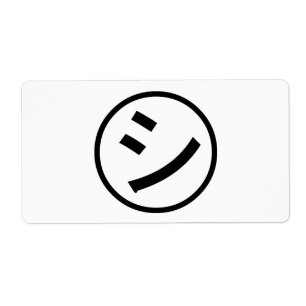 Étiquette ㋛ Shi Kana Katakana Smiling Emoji / Emoticon
