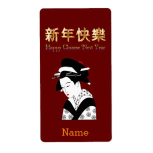 Étiquette Souhaitez à quelqu'un un chinois heureux et réussi