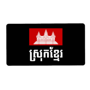 Étiquette Srok Khmer