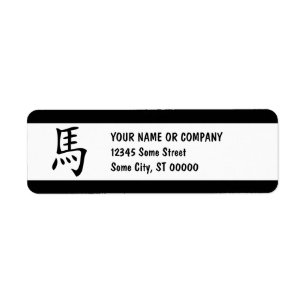 Étiquette symbole chinois cheval
