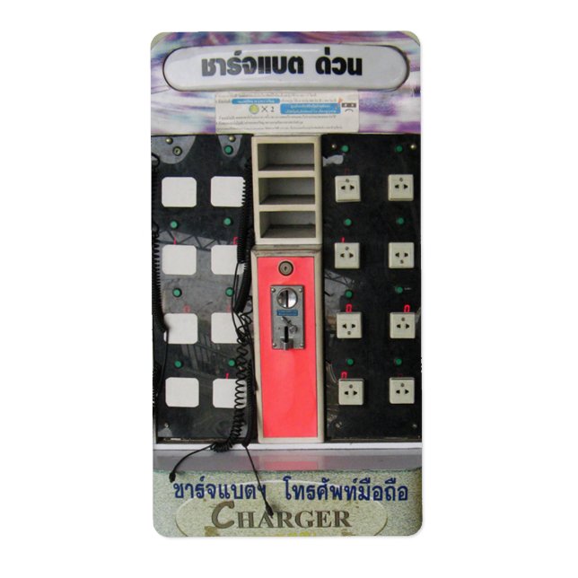 Étiquette The Power Vendor ... Phone Charge Vending Machine (Devant)