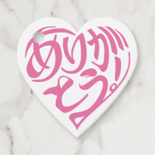 ÉTIQUETTES CADEAU ー の 筆 記 体 型 で