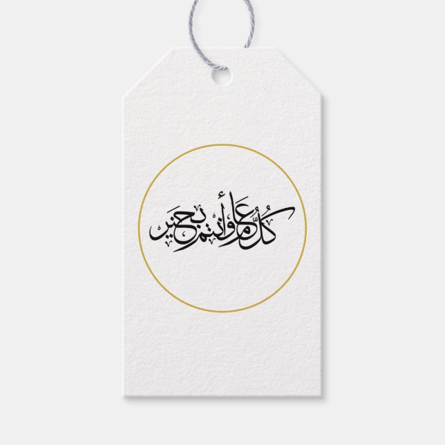 Étiquettes-cadeau Aïd el-Fitr Salutation arabe calligraphie (Devant)