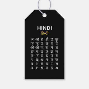 Étiquettes-cadeau Alphabet Hindi अ–क्ष Écriture Devanagari