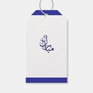Étiquettes-cadeau Balise cadeau Moubarak Bleu