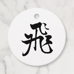 Étiquettes Cadeau Calligraphie Chinoise Classique-Fly-#001- Tags Fav