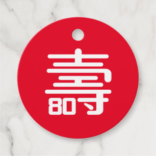 Étiquettes Cadeau Chinois "Longévité" 80e Anniversaire en faveur Tag