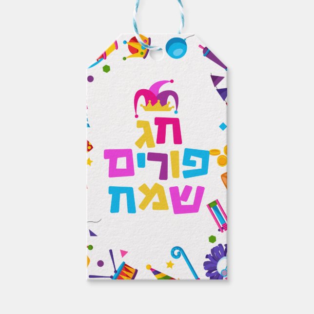 ÉTIQUETTES-CADEAU HEUREUX PURIM MISHLOAH MANOT (Devant)
