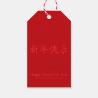 Joyeux chinois Nouvel An texte personnalisé rouge