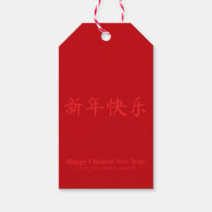 Étiquettes-cadeau Joyeux chinois Nouvel An texte personnalisé rouge