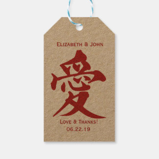 Étiquettes-cadeau Mariage moderne Double Bonheur et "Amour"