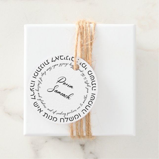 Étiquettes Cadeau Megillat Esther cite l'hébreu de Mishloach Manot (En situation)