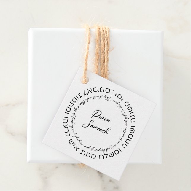 Étiquettes Cadeau Megillat Esther cite l'hébreu de Mishloach Manot (En situation)