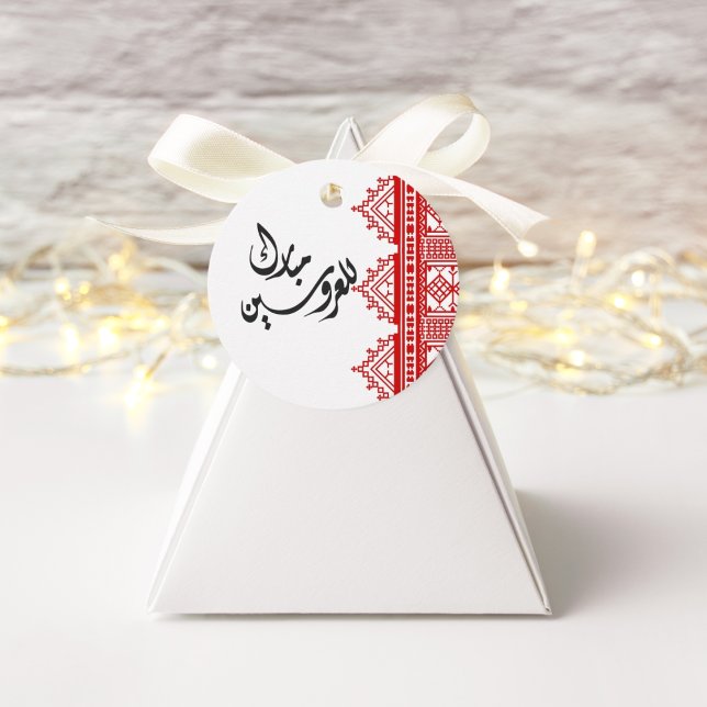 Étiquettes Cadeau Mots clés de faveur du Mariage arabe palestinien H (Créateur téléchargé)