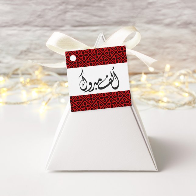 Étiquettes Cadeau Mots clés Faveur du henné arabe palestinien (Créateur téléchargé)