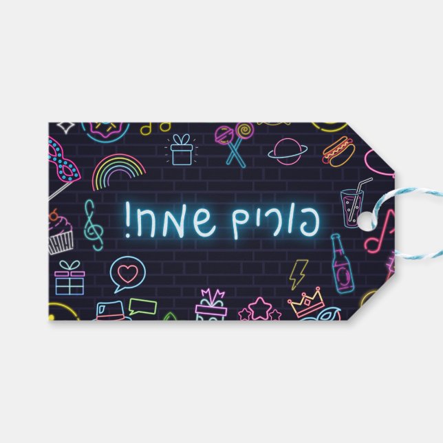 Étiquettes-cadeau Neon Purim (Devant (Horizontal))