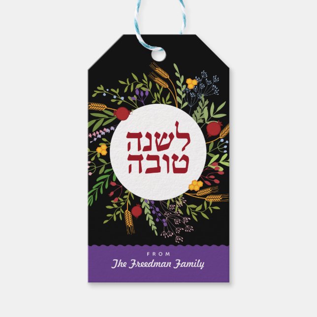 Étiquettes-cadeau Rosh Hashanah Nouvel An juif Shana Tovah (Devant)