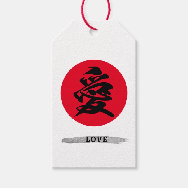 Étiquettes-cadeau Symbole calligraphie japonais de l'amour (Devant)