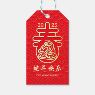 Étiquettes-cadeau Vague orientale Serpent d'or Nouvel An chinois