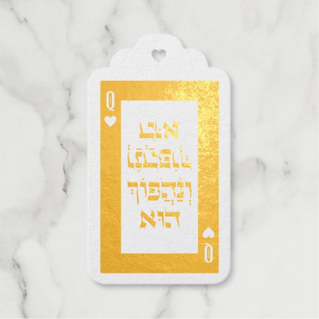 Étiquettes Cadeaux Custom Hebrew Venachafoch-hu Purim Mishloach Manot (Recto)