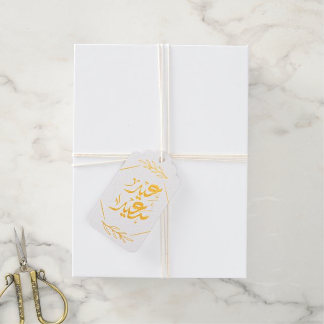 Étiquettes Cadeaux happy eid qualifications communautaires (Avec de la ficelle)