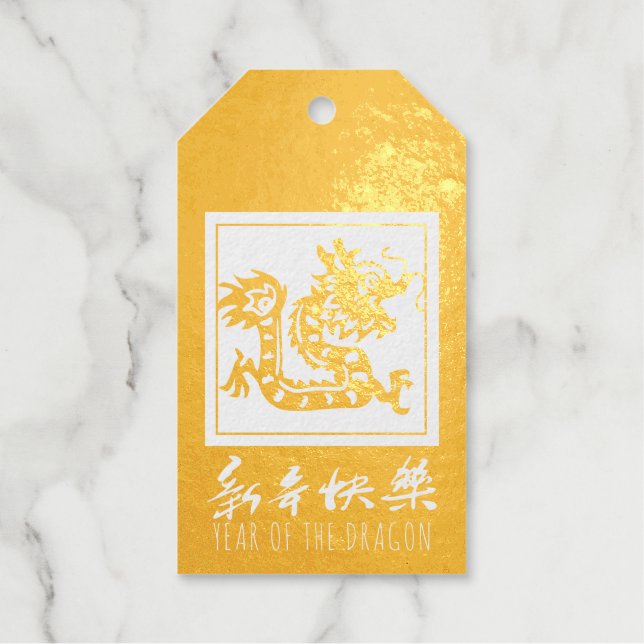 Étiquettes Cadeaux Nouvel An Chinois Dragon 2024 Luxe Moderne (Recto)