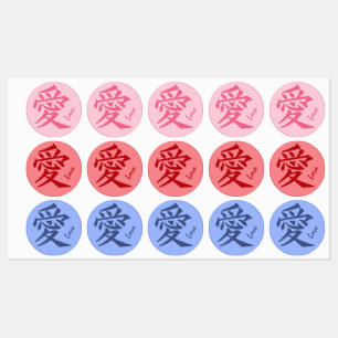 Étiquettes Kanji Love texte et couleur personnalisés