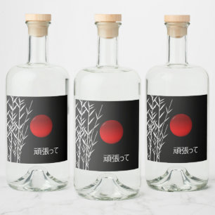 Étiquettes Pour Bouteilles De Liqueur Zen Art, bonne chance, personnalisé