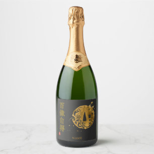 Étiquettes Pour Bouteilles De Vin Mousseux Maîtrise (Hyakuren Jitoku) Kanji