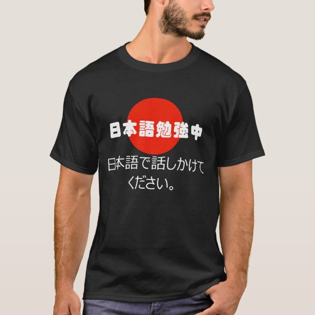 Étudiant les Japonais me parlent dans le T-shirt (Devant)