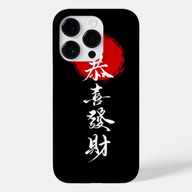 Étui iPhone Chinese Shadow Fighter – Arts Martiaux (Verso)